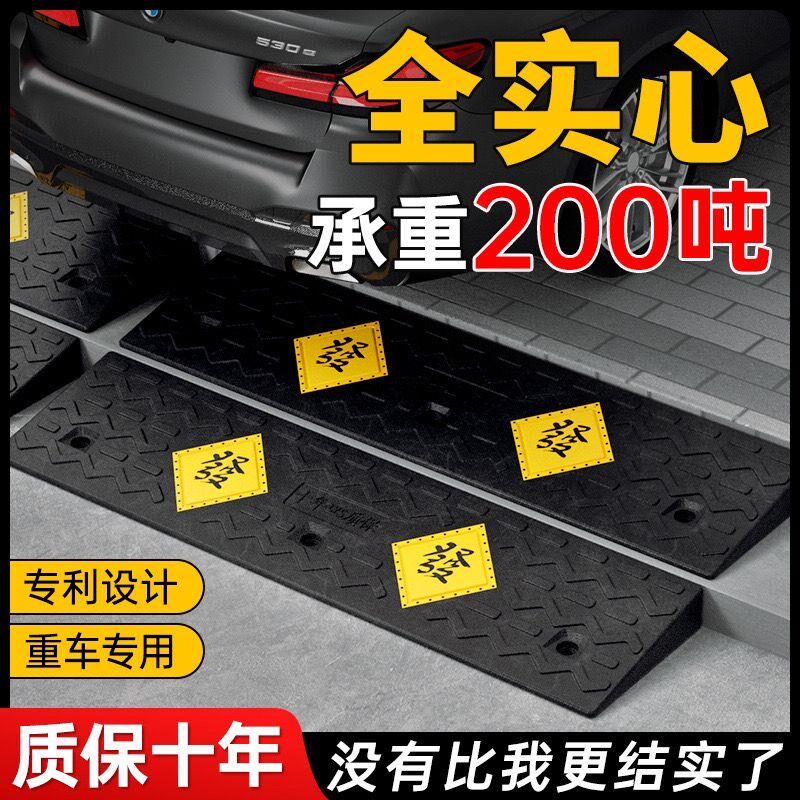 台阶垫门槛斜坡垫马路牙子家用橡胶路沿坡汽车上坡垫爬坡垫减速带