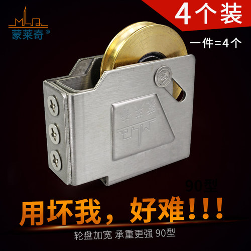 老式90型铝合金门窗滑轮加大推拉窗户滚轮移门轮子不锈钢轴承配件