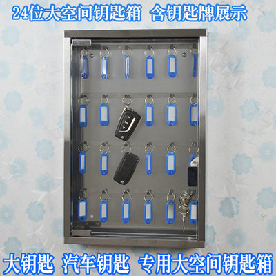 维泊斯钥匙箱钢化玻璃门带锁钥匙柜不锈钢钥匙箱柜壁挂多省包邮
