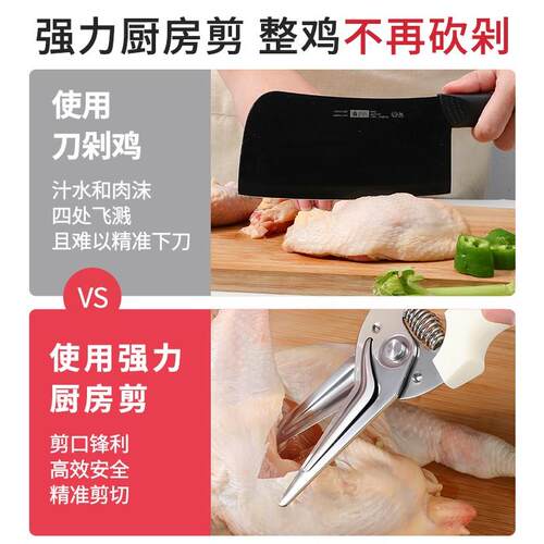 德系精工厨房剪刀强力鸡骨剪家用剪硬物鸡鸭鹅骨头专用多功能剪子