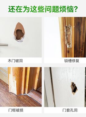 木门门框破损修复胶泥卧室门套锁槽开裂修补填充室内修门补洞神器