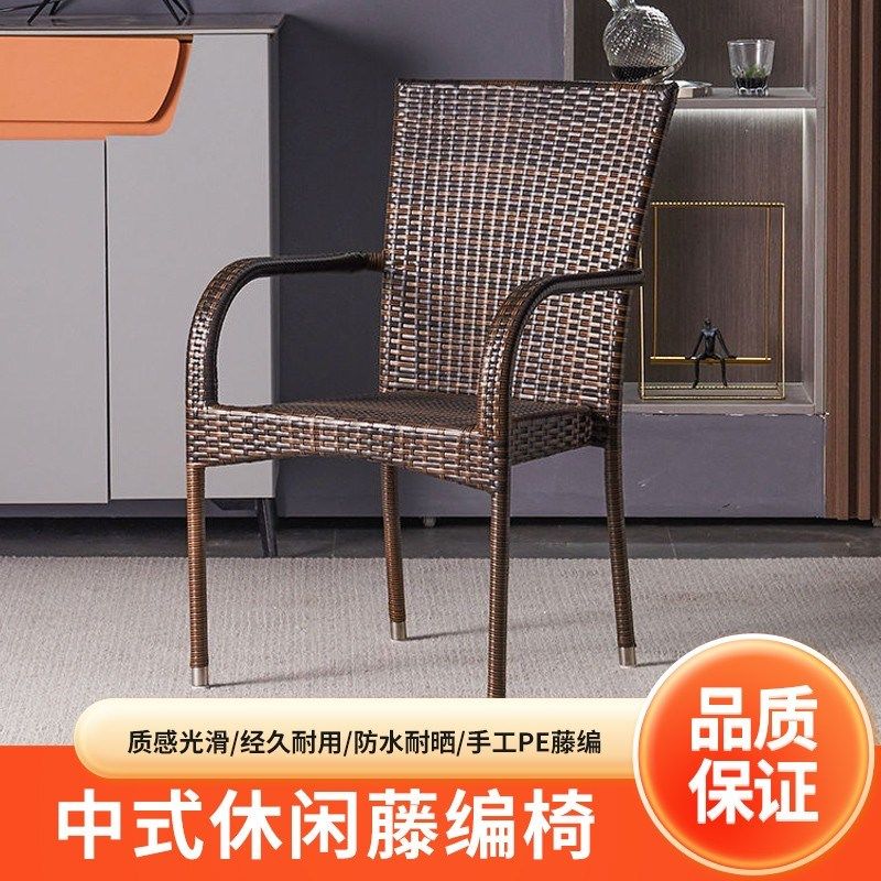 编织藤编凳子藤椅子靠背椅阳台椅子户外老人椅家用单人餐凳小藤椅