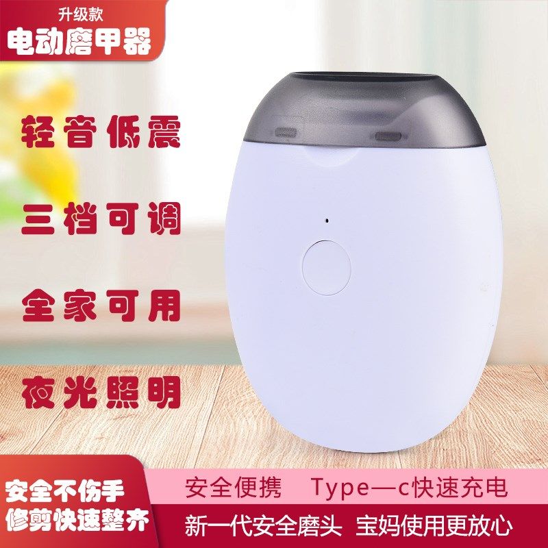 电动指甲刀宝宝成人家用修甲器宝妈外出包带娃神器电动磨甲器婴儿