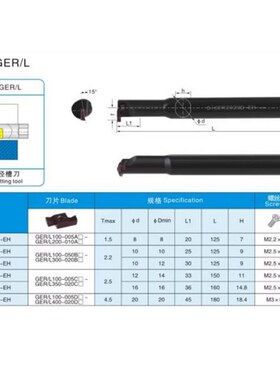 小径内孔切槽刀SIGER1210B抗震刀杆GER刀片割槽割断2020-EH弹簧钢