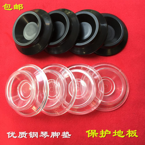 琴梦新品包邮高级钢琴脚垫*钢琴脚碗*保护地板钢琴保护垫
