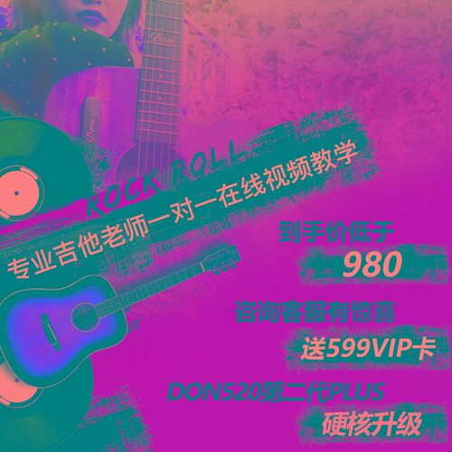 初学者加振吉他新手入门男女学生练习电箱单板旅行民谣指弹don520