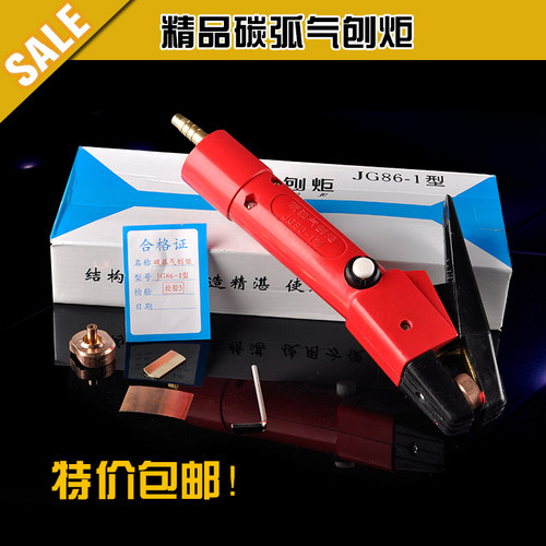包邮JG86-1气刨枪.碳弧气刨枪气刨头直流焊机配件焊把钳.割炬夹嘴