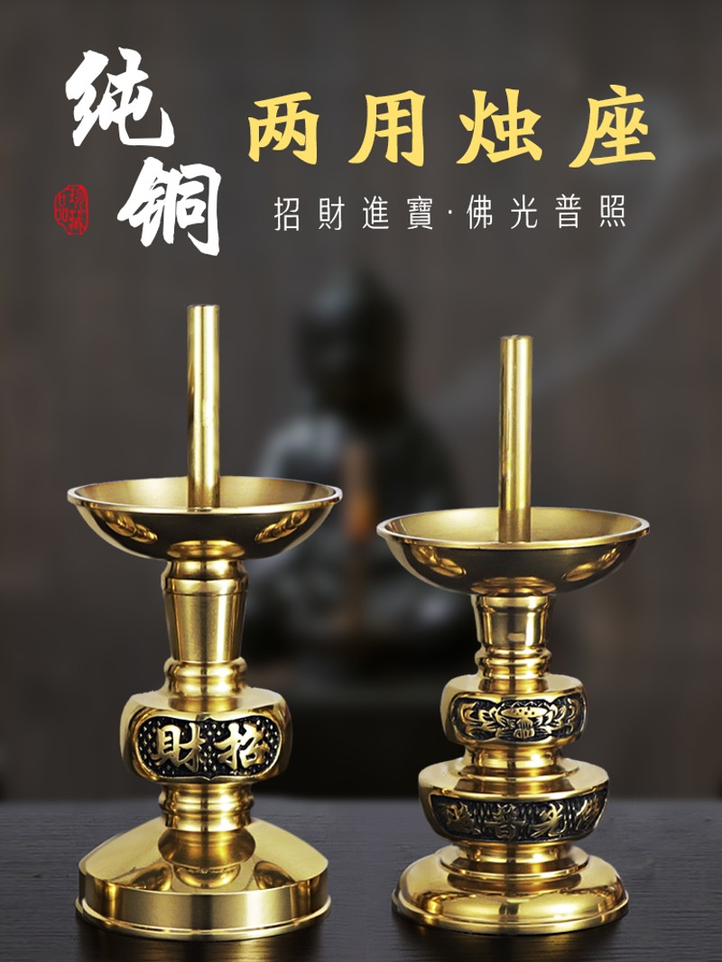纯铜新款佛光元宝烛台竹签蜡烛灯座财神招财家用摆件斗烛台供灯