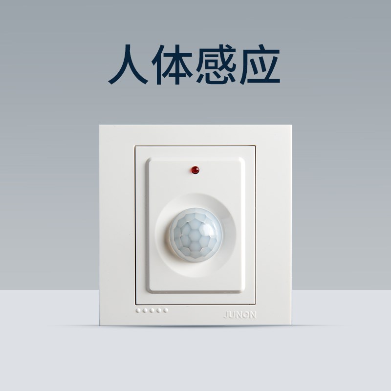 俊朗人体感应开关三线智能红外线楼道自动控制86型光感声感器面板