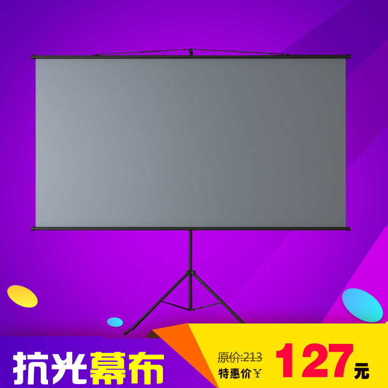 雄爵抗光投影幕布100寸120寸家用支架壁挂幕简易幕家用落地支架3D
