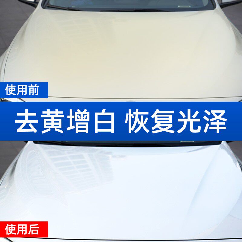 汽车蜡白色车专用去污上光养护保养洗车打蜡用品车用珍珠白车腊