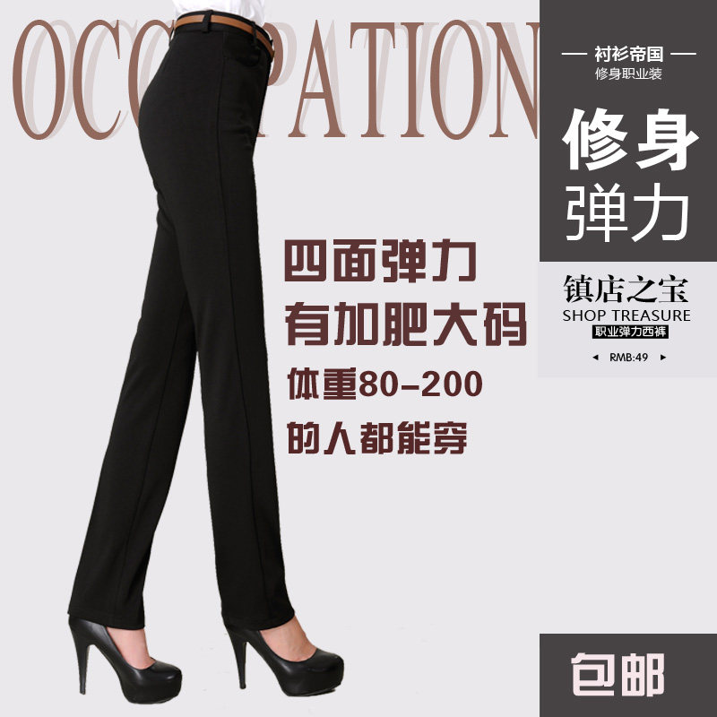 新款弹力女裤藏蓝色 女装直筒职业裤子 加肥加大码加长西裤女正装