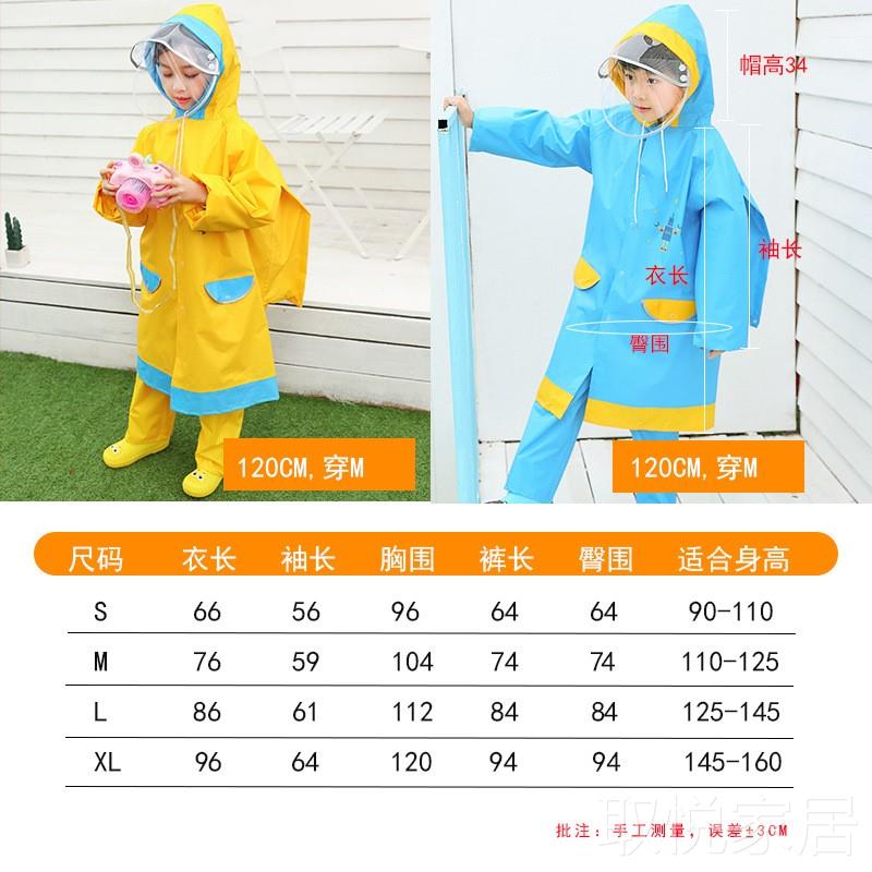 儿童雨衣雨裤套装男童女童小学生上学衣幼儿园小孩雨披中大童雨衣