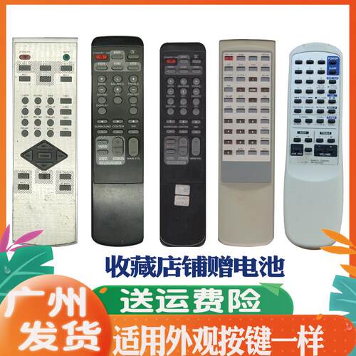 适用于功放遥控器威莱V818 V88 V90爱浪V60V80JVC UX-2000发代用