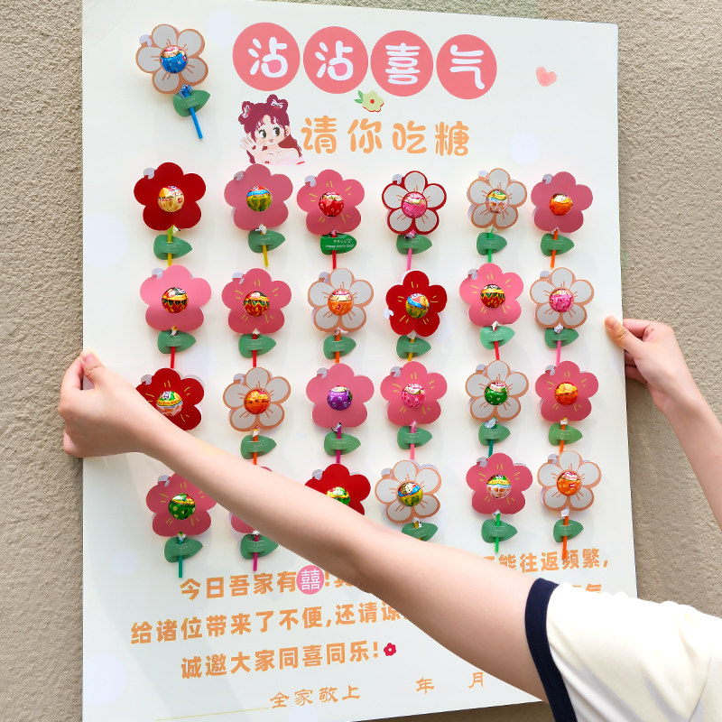 结婚用品电梯喜糖贴邻里喜庆告示贴花朵棒棒糖沾沾喜气婚礼创意