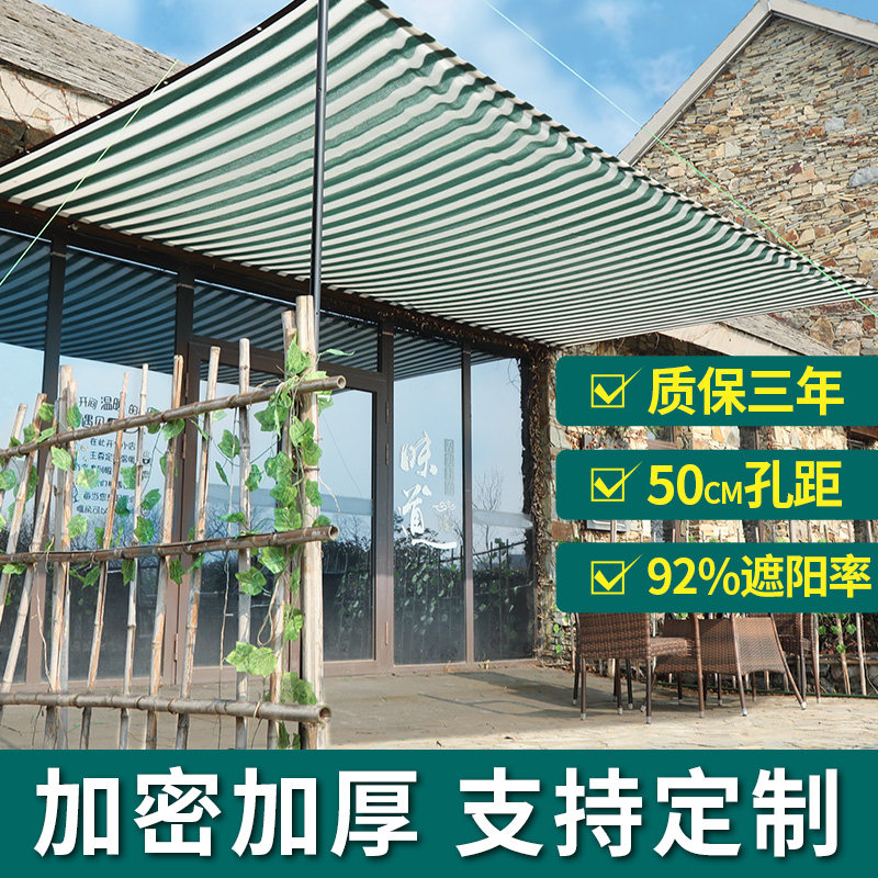 遮阳网防晒网遮光网遮阴太阳网隔热庭院阳台房车棚楼顶抗老化家用