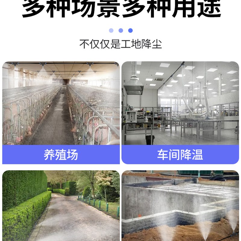 雾化降温工地厂房围挡除尘设备养殖场猪场喷淋喷头浇水喷雾系统