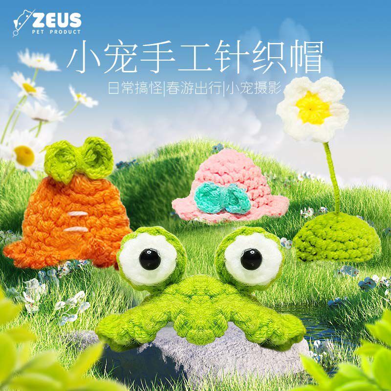 小宠手工针织帽子仓鼠金丝熊毛线编织帽卡通可爱拍照道具装饰品帽