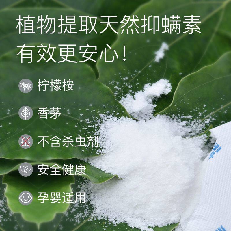 维康除螨包床上用除螨虫祛螨包去螨虫神器家用天然中草药螨立净贴