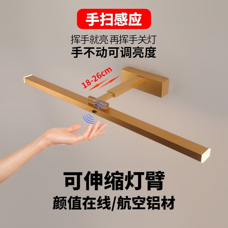 挥手感应镜前灯卫生间镜柜用浴室免打孔化妆led柜顶开关伸缩铝材