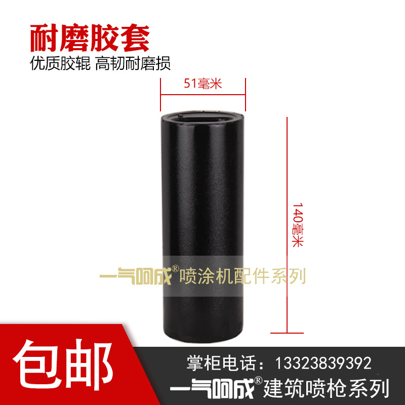包邮140X51螺杆胶套 高强螺旋杆 螺旋轴 适用七彩贝壳胶套 定转子