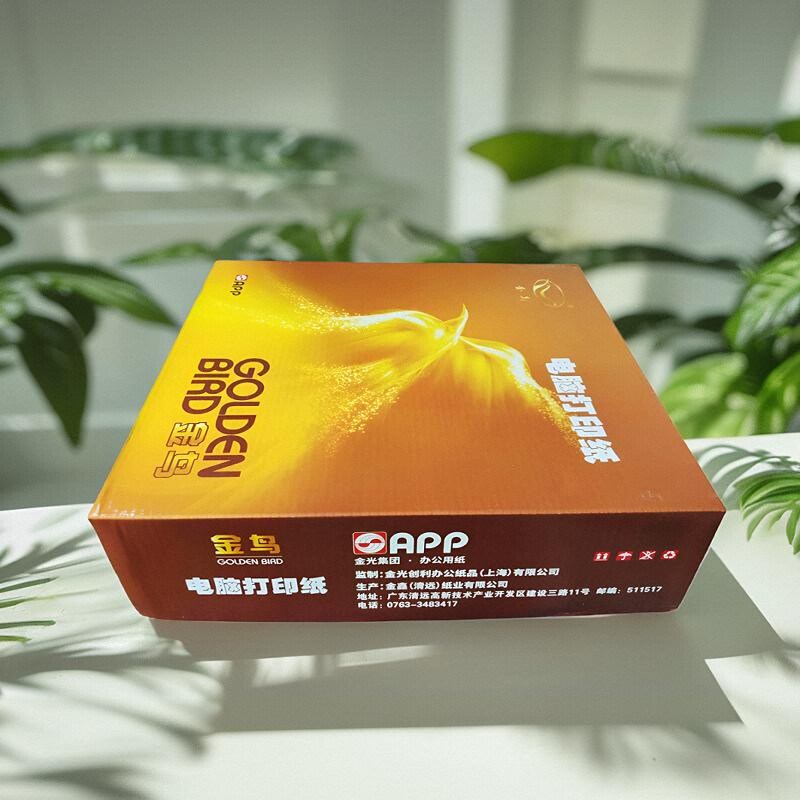 金鸟241-1层电脑打印纸二联三联四联五联二等分三等分彩色纸单据