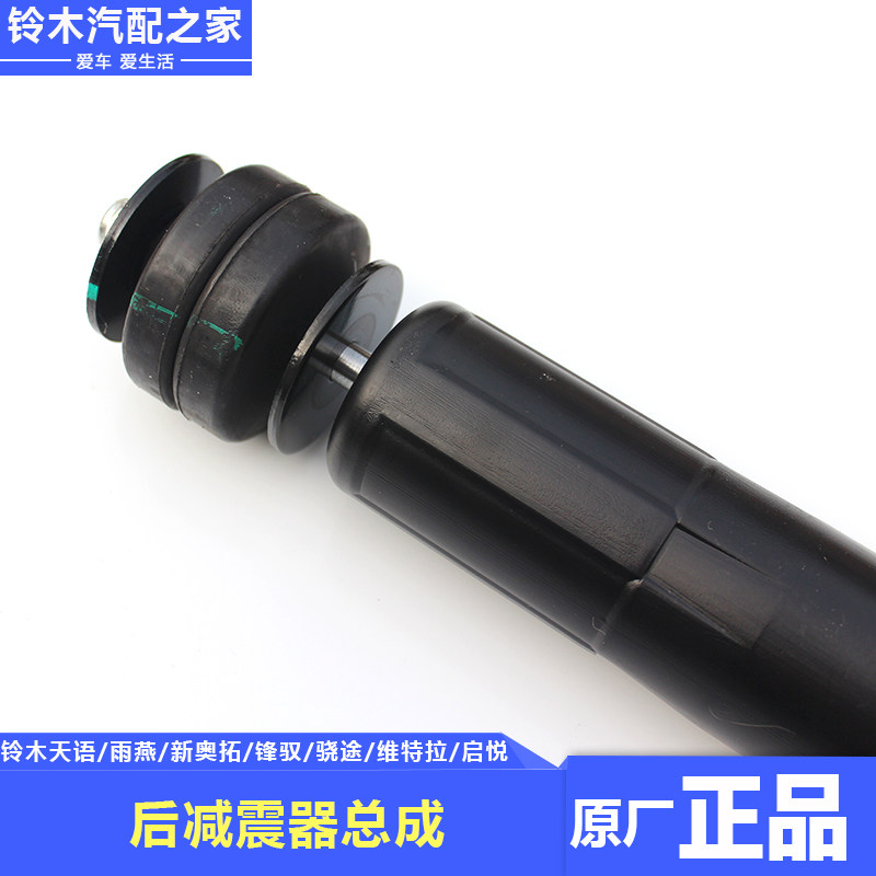 铃木新维特拉骁途锋驭启悦天语雨燕新奥拓后减震器后避震原厂配件