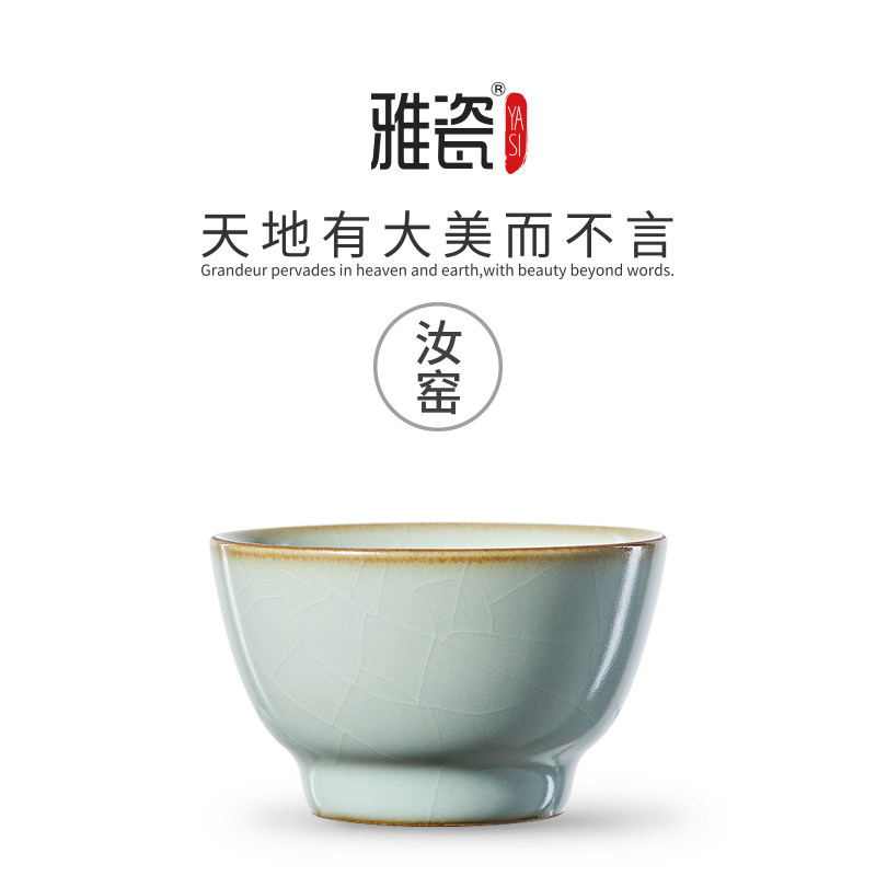 雅瓷汝窑行者杯功夫茶杯陶瓷小单杯主人杯只品茗杯单个喝茶小杯子