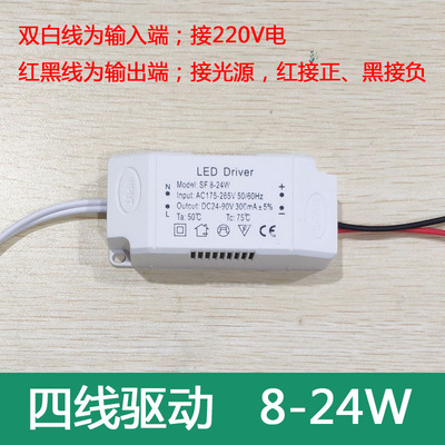 LED水晶灯驱动电源8W12W18W24W36W50W吸顶灯吊灯恒流镇流器变压器