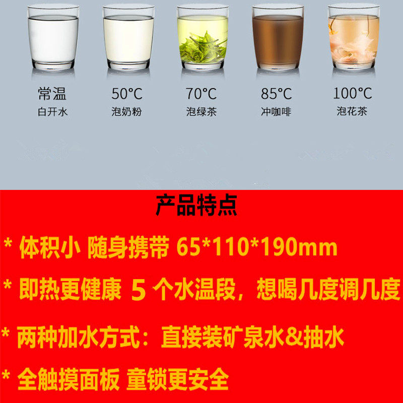 口袋饮水机便携即热式矿泉水瓶饮水机迷你小型速热网红桌面热水机