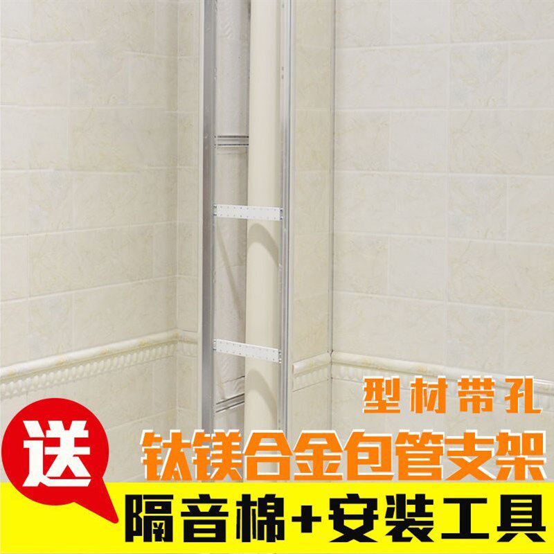 包下水管道装饰厨房卫生间阳台遮挡立管瓷砖支架新型材料隔音护板