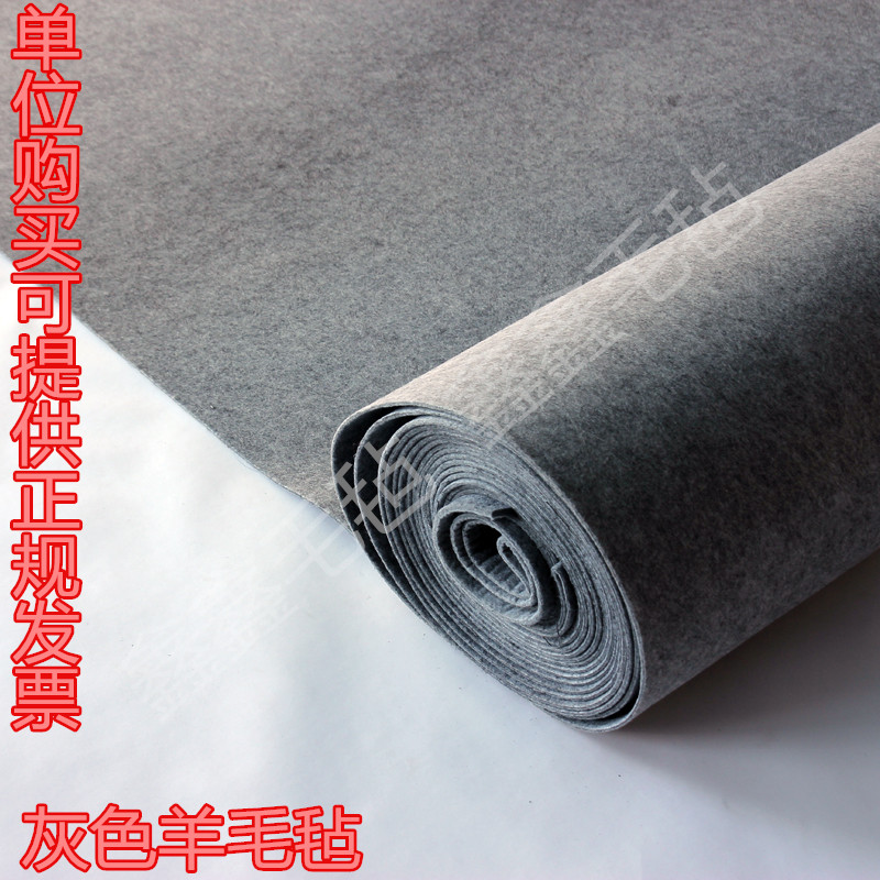 定制书画毛毡墙毡画毡纯羊毛书画毡1米1.2米1.5米2米2.5米3米