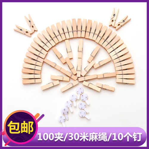 彩色照片夹子木质麻绳挂绳悬挂墙留言夹可爱装饰墙网格相片小木夹