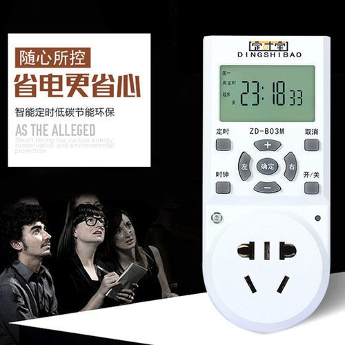 生态雨林缸 定时器 雨林喷雾系统自动喷淋 电子式定时插座秒钟型