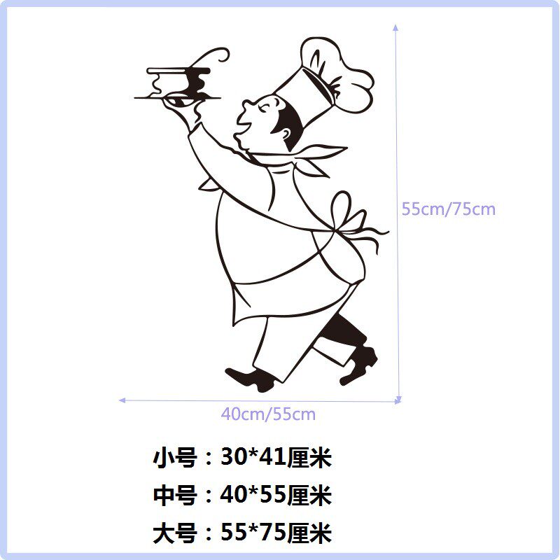 厨房餐厅卡通人物厨师图案墙贴橱柜移门防水玻璃贴纸冰箱装饰贴画