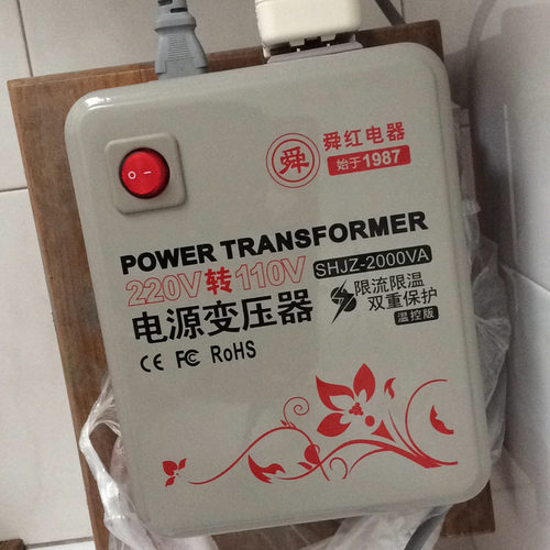 舜红2000W足功率220v转110v电源变压器家用电压转换器SHJZ-2000VA