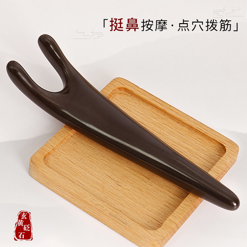 砭石刮鼻器鼻子按摩器刮鼻梁增高刮痧非神器美容工具美鼻翼拨筋棒