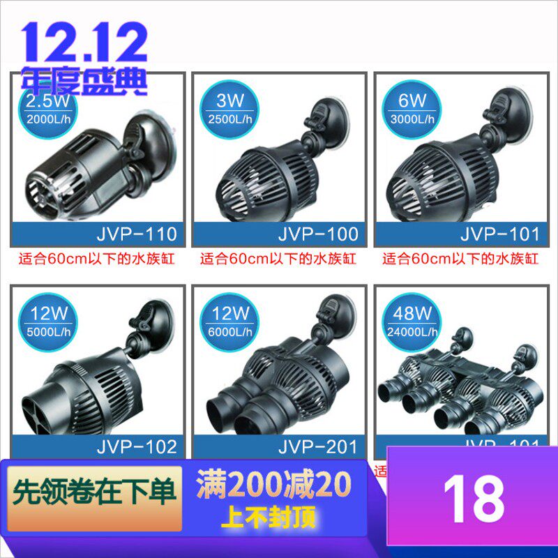 森森JVP-402冲浪泵四头冲家用造浪泵48W水族鱼缸潜水泵小型水泵小