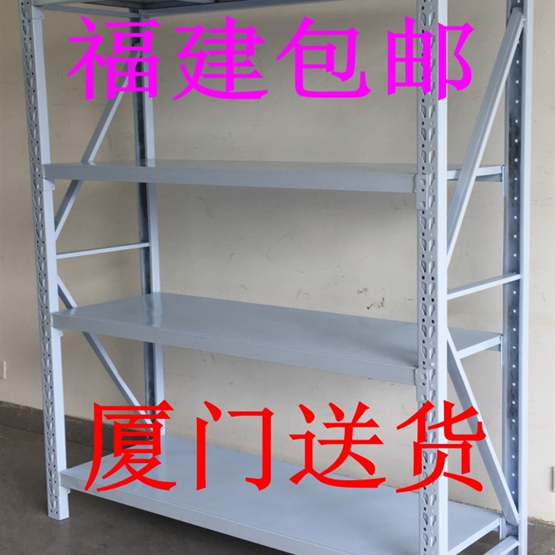 厦门包邮物流货架轻型仓储置物架子福州泉州福建仓库龙岩可调节