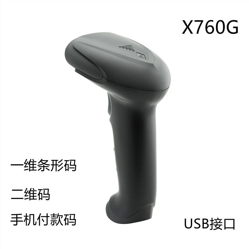鑫码X760二维码QR手机扫条码扫描枪 快速闪开 支付付款码