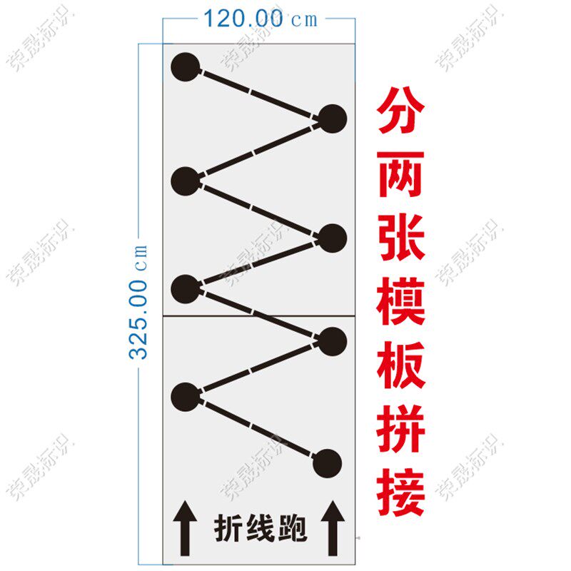 校园地面游戏立定跳远跳格房子丢沙包旋转左右蛙跳镂空喷漆模板