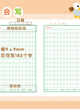写话作业本小学生日记本一年级二三四年级方格本看图写话本子记事