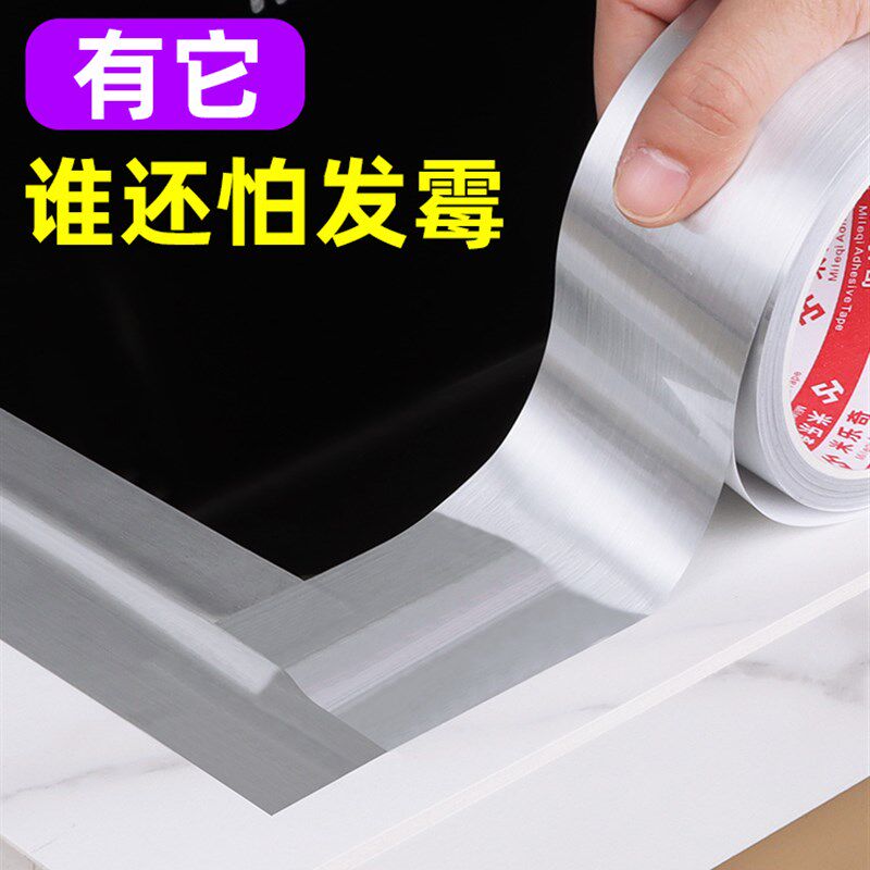 美缝贴厨房灶台洗碗池防水封边挡水槽缝隙条卫生间洗手台防霉胶条