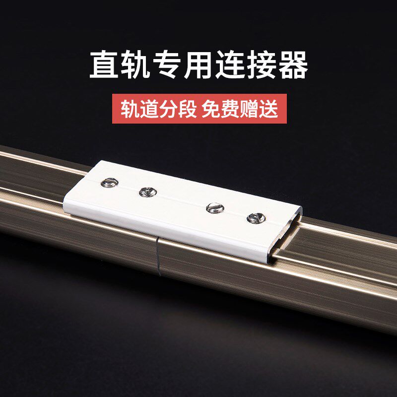 创明窗帘轨道顶装墙装静音铝合金窗帘导轨双轨单轨道侧装窗帘杆子