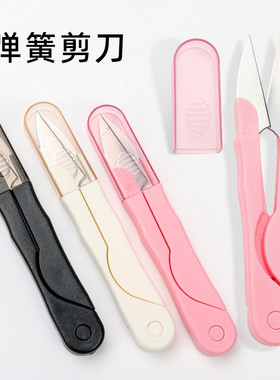 小纱剪修剪线头家用缝纫十字绣专用文具办公钓鱼鱼线U型弹簧剪刀