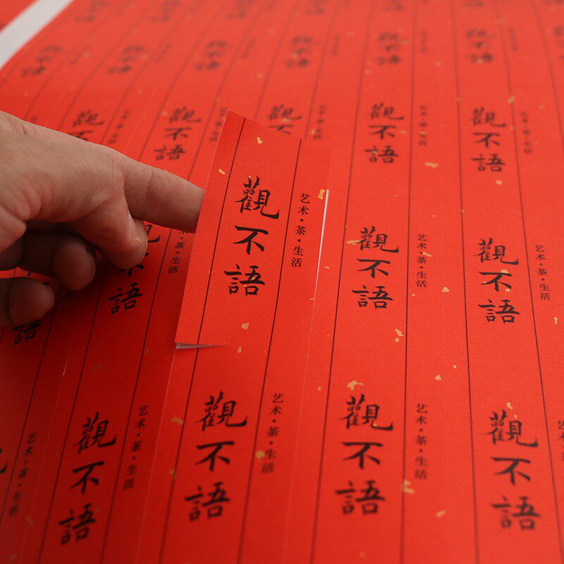 不干胶贴纸标签打印二维码防水透明封口贴商标logo定制定做印刷