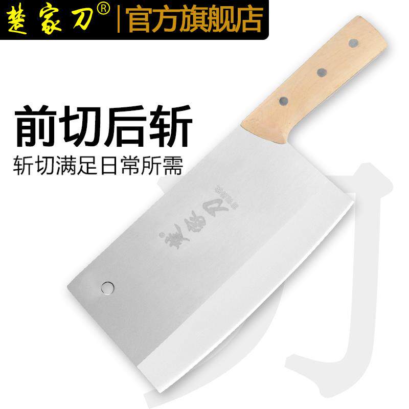 楚家刀+家用不锈钢菜刀手工锻打文武斩骨刀++厨房菜刀斩切两用刀
