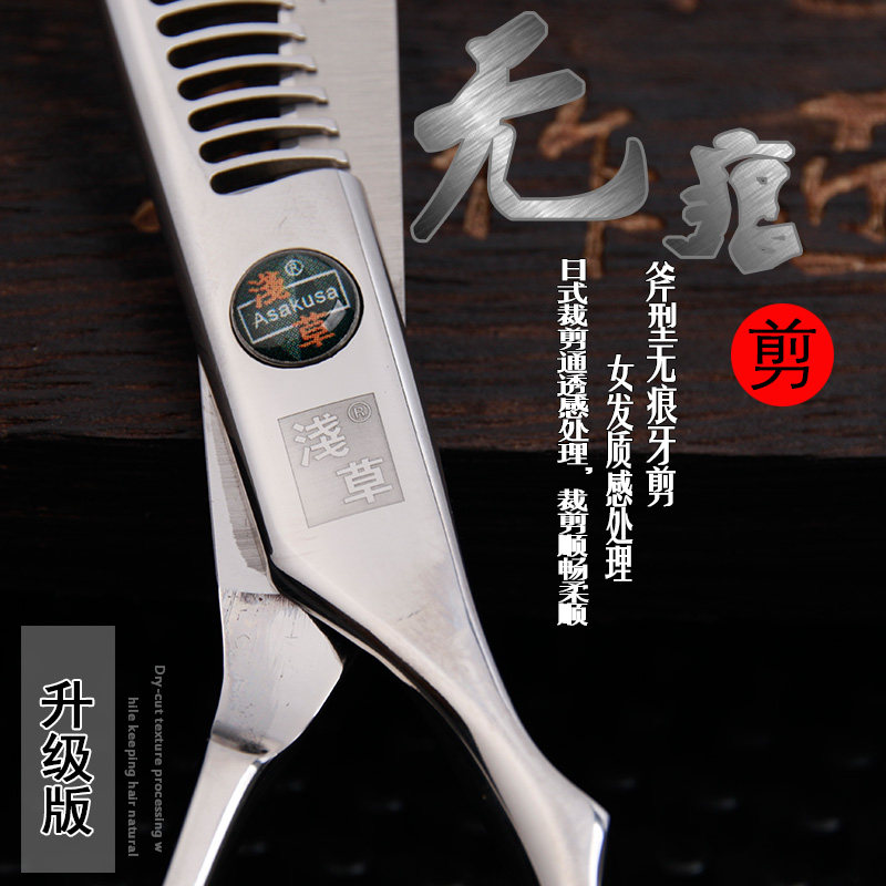 石町数控剪刀鹿角鱼骨男发发油头无痕调量女裁剪调色平口理发牙剪