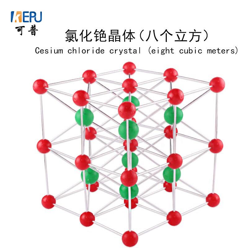 常见精选晶体结构模型15种一套氟化钙硫化锌金红石氯化钠碳60金刚
