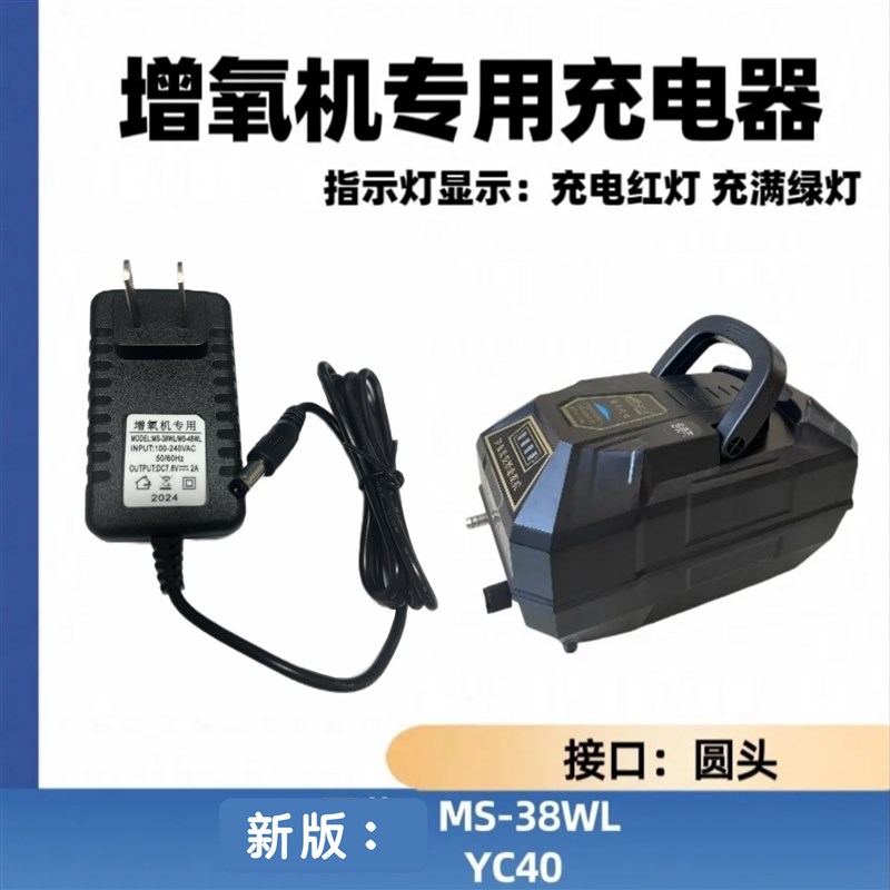 凯立源渔奶奶绿一亦渔老渔匠柏卡乐养鱼充氧泵充电线增氧机充电器
